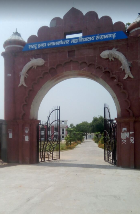 Saryu Indra Degree College Pratapgarh